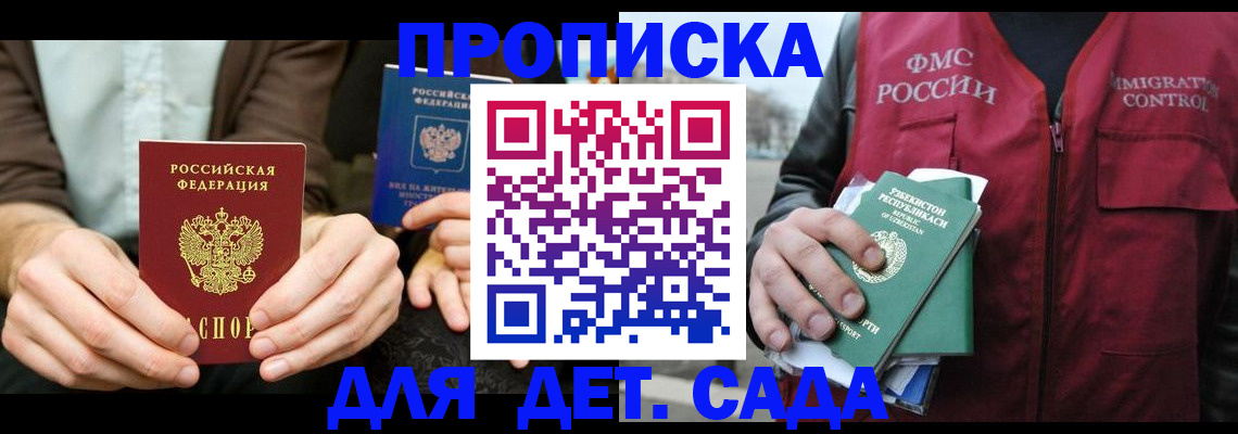 временная регистрация в квартире в Нефтеюганске