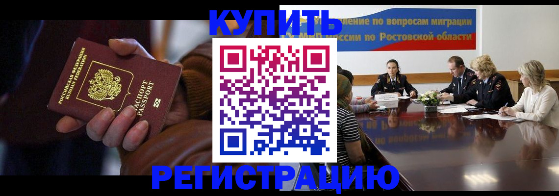 прописка иностранных граждан в Нефтеюганске